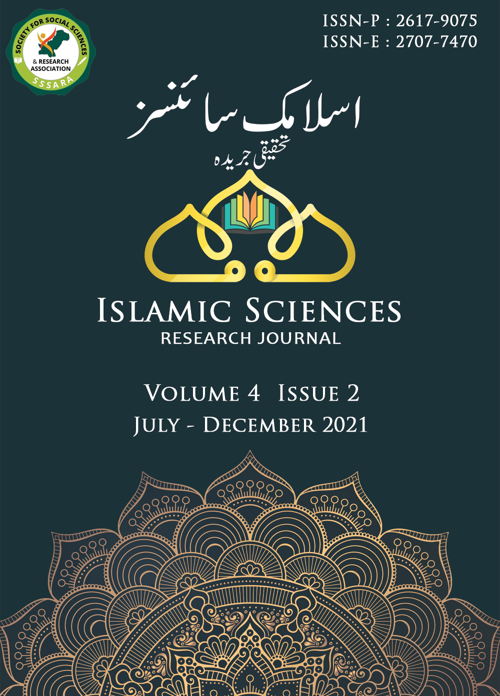 					View Vol. 4 No. 2 (2021): Islamic Sciences
				